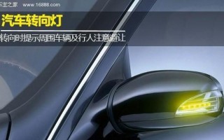 海马s5后视镜转向灯不亮怎么办？更换方法是什么？