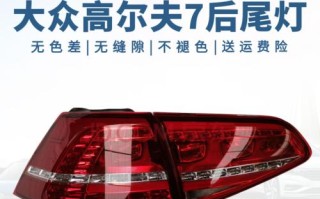 大众汽车转向灯亮而无声，安全问题应引起关注（探究大众汽车转向灯无声的原因及解决方案）