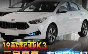 起亚智跑后转向灯更换费用及步骤解析（了解起亚智跑后转向灯更换费用）