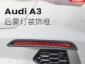 奥迪A3运动版转向灯常见问题及解决方法？