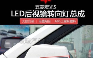 五菱宏光左转向灯保险的重要性（以安全为主）
