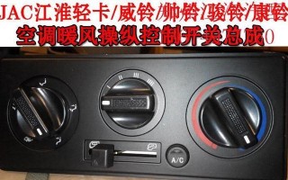 江淮新康铃J3小转向灯拆卸指南（轻松拆卸J3小转向灯的关键步骤和注意事项）