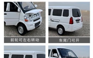 五菱荣光面包车前转向灯形状是什么样的？更换时需要注意什么？