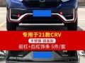 2021款本田crv两驱都市版前转向灯不亮怎么办？常见问题有哪些？