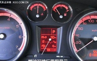 标致408转向灯保险丝位置在哪里？如何更换？