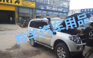 三菱帕杰罗v73改装后视镜转向灯需要多少钱？改装后效果如何？