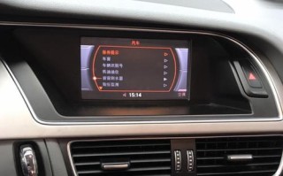 解决奥迪右前转向灯亮打不着火的问题（如何排除奥迪右前转向灯亮但无法点亮的故障）