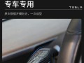 特斯拉档位杆更换