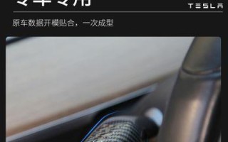 特斯拉档位杆更换