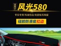 东风风光580转向灯条拆解全攻略（详细介绍拆解东风风光580转向灯条的步骤和注意事项）