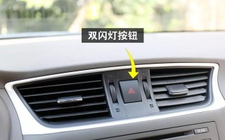 标致307转向灯和示廓灯是一个灯吗（揭秘标致307转向灯和示廓灯的区别与使用方法）