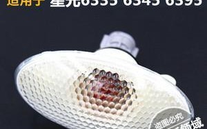 长安金牛星转向灯（领航者的选择）