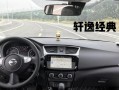 日产轩逸刹车灯投影板一套的价格是多少？购买后如何安装？