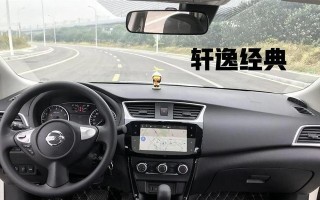 日产轩逸刹车灯投影板一套的价格是多少？购买后如何安装？