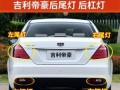 吉利远景左转向灯快速闪烁是什么原因？如何解决？