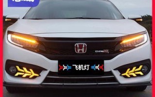 本田思域转向灯信号不亮怎么办？常见原因有哪些？