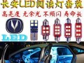 长安逸动自带刹车灯的功能及优势（提升行车安全的创新科技——长安逸动自带刹车灯）