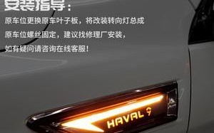 哈弗转向灯声音减弱如何解决？