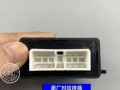 五菱小货车转向灯继电器位置查询？如何更换？