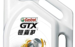 嘉实多变速箱油（了解嘉实多变速箱油）