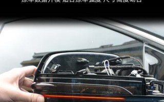 福特后视镜转向灯拆卸教程——点亮你的行驶安全（手把手教你如何拆卸福特车型的后视镜转向灯）