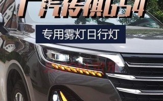 广汽传祺GS4转向灯怎么关（解决GS4转向灯持续闪烁的问题）