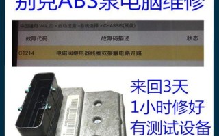 别克凯越转向灯继电器拆解方法