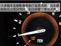 汽车胎压监测的重要性及修理方法（保障行车安全的关键措施）