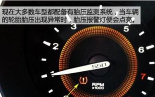 汽车胎压监测的重要性及修理方法（保障行车安全的关键措施）