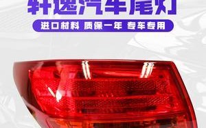 日产轩逸刹车灯更换方法是什么？需要多长时间？