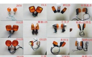 本田CG125左右转向灯接线指南（简易操作教程及注意事项）