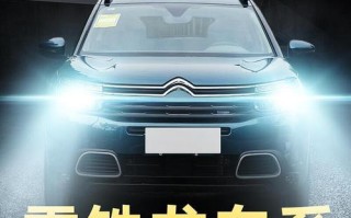 雪铁龙转向灯和远近光灯的区别是什么？