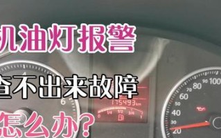 依维柯转向灯双闪不亮怎么办？故障原因及解决方法是什么？