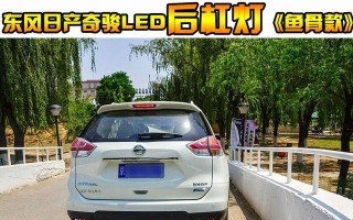 日产刹车灯开关故障怎么检查？如何判断好坏？