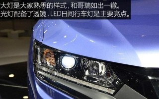 本田哥瑞转向灯保险丝盒怎么更换？常见问题有哪些？