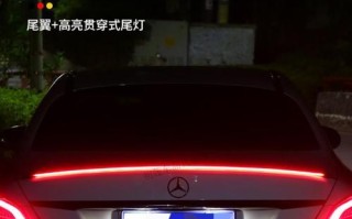 特斯拉刹车灯灯泡更换费用是多少？更换步骤和注意事项有哪些？