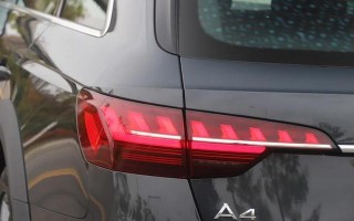 奥迪A4流水式转向灯更换费用是多少？安装后多久能使用？