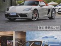探索保时捷参数为主题的马力和性能（解析保时捷参数对速度和操控的影响及其优势）