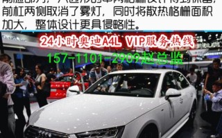 奥迪A4L动态大灯转向灯如何工作？常见问题有哪些？