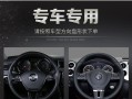 21款大众宝来转向灯条更换指南（手把手教你更换大众宝来转向灯条）