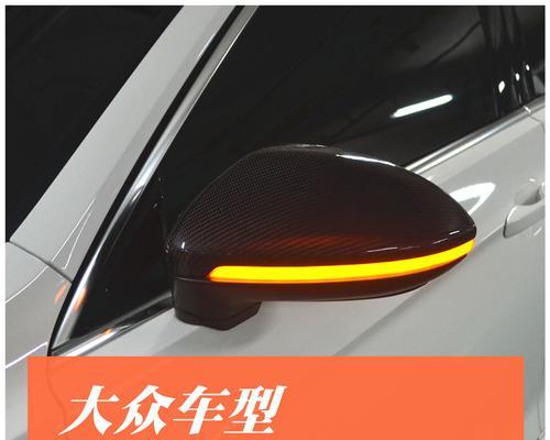 大众宝来转向灯常亮的解决方法（教你如何修复大众宝来转向灯常亮问题）-第1张图片-驰速用车