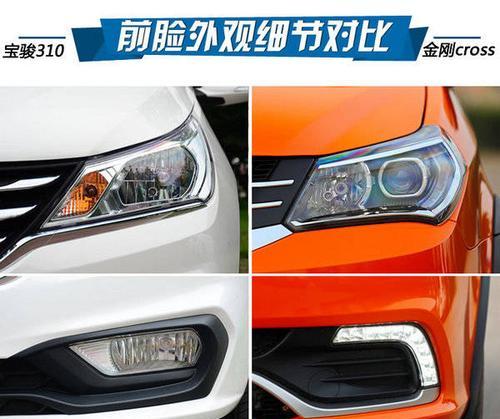 宝骏310转向灯常亮问题分析与解决方法（探究宝骏310转向灯常亮的原因及解决办法）-第1张图片-驰速用车