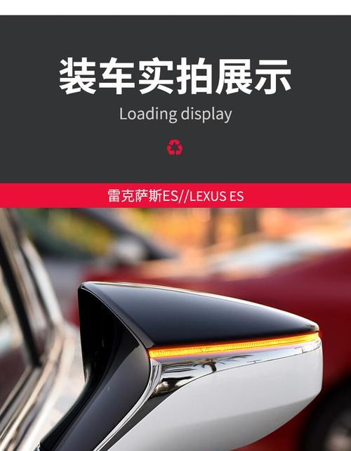 雷克萨斯ES17款转向灯（高效照明）-第1张图片-驰速用车