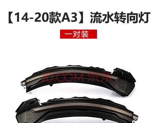 奥迪转向灯声音（深入探讨奥迪转向灯声音的作用和优点）-第1张图片-驰速用车