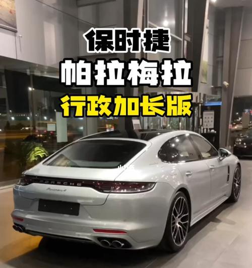保时捷帕拉梅拉叶子板转向灯（体验独特魅力）-第1张图片-驰速用车