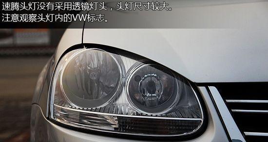 如何正确安装06款大众速腾转向灯（详细步骤教你安装速腾转向灯）-第1张图片-驰速用车