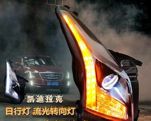 凯迪拉克转向灯声音响之探索与优化（发现转向灯声音响的特点与改进方法）-第1张图片-驰速用车
