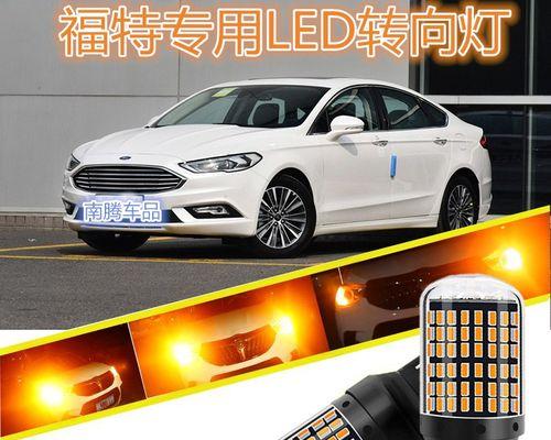 现代车转向灯双闪不亮的原因与解决方法（解析现代车转向灯双闪不亮的常见故障及修复方法）-第1张图片-驰速用车