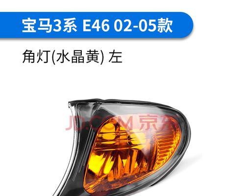 宝马3系GT后转向灯更换指南（轻松学会更换宝马3系GT后转向灯）-第1张图片-驰速用车