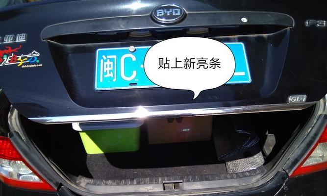 比亚迪F3右转向灯一直亮着的原因与解决方法（解析比亚迪F3右转向灯持续亮起的故障及解决方案）-第2张图片-驰速用车